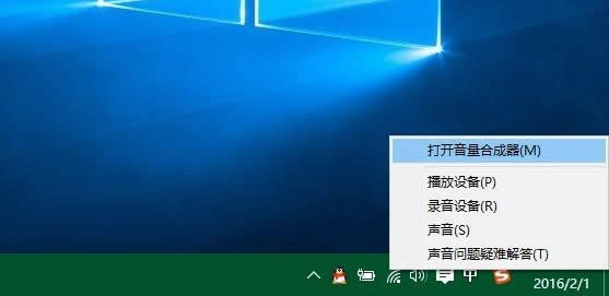 Win10系統音量合成器設置教程（圖文）