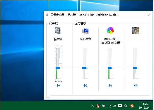 Win10系統音量合成器設置教程（圖文）
