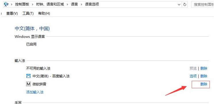 Win10某些軟件輸入中文顯示問號的解決方法