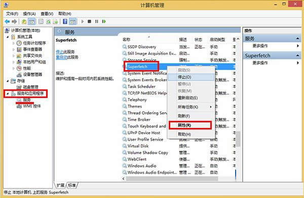 Win8如何禁用SuperFetch服務？土豪機請勿禁用
