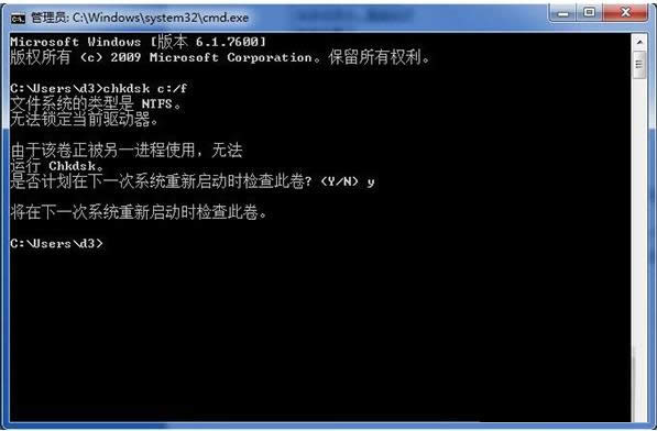 Win7系統(tǒng)安裝程序提示文件無法寫入如何解決?