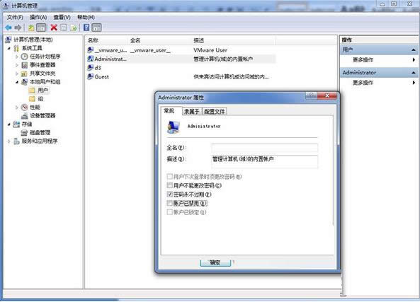 Win7系統(tǒng)安裝程序提示文件無法寫入如何解決?