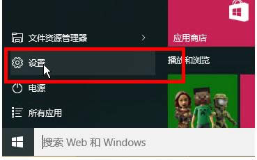 Win10系統語音喚醒小娜cortana的操作方法