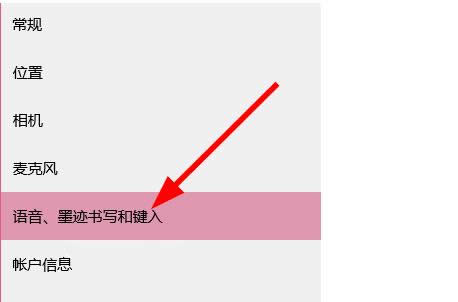 如何禁止Win10系統(tǒng)收集個人信息?