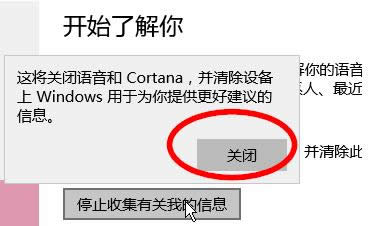 如何禁止Win10系統(tǒng)收集個人信息?
