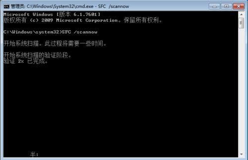 Win7系統(tǒng)受損系統(tǒng)文件修復(fù)方法介紹