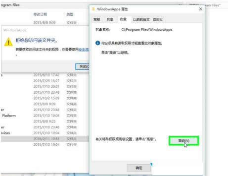 Win10系統(tǒng)WindowsApps文件夾無(wú)法刪除的處理技巧
