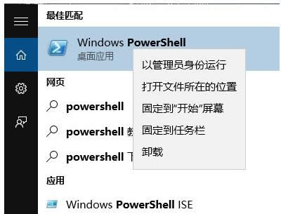 Win10刪除WindowsApps后應用商店閃退如何解決？