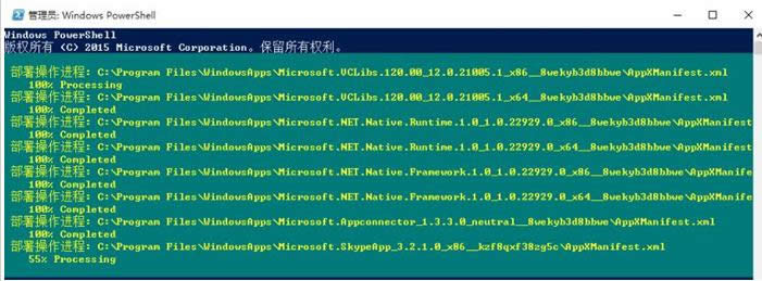Win10刪除WindowsApps后應用商店閃退如何解決？