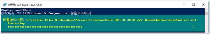 Win10刪除WindowsApps后應用商店閃退如何解決？
