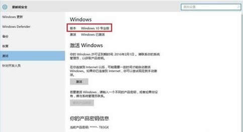 Win10系統(tǒng)提示許可證即將到期的兩種處理方法