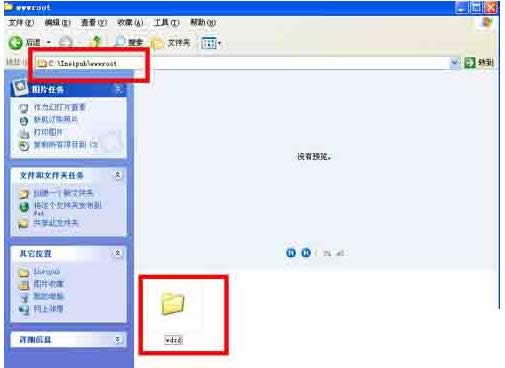 Xp系統(tǒng)創(chuàng)建虛擬目錄教程(圖文)