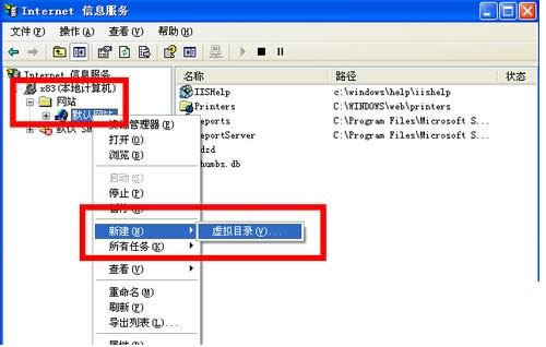 Xp系統(tǒng)創(chuàng)建虛擬目錄教程(圖文)