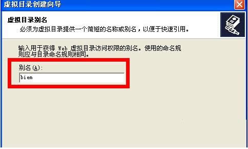 Xp系統(tǒng)創(chuàng)建虛擬目錄教程(圖文)