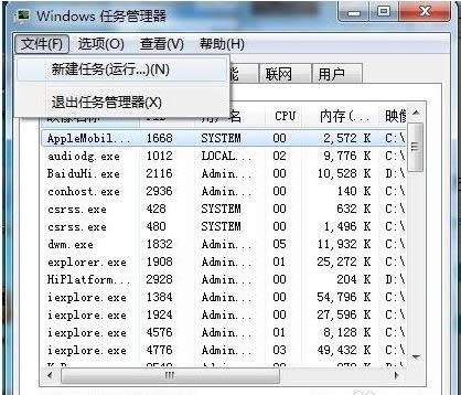Win7開(kāi)機(jī)不載入explorer.exe的恢復(fù)技巧