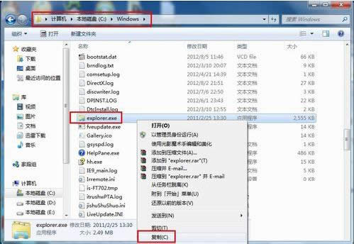 Win7開(kāi)機(jī)不載入explorer.exe的恢復(fù)技巧