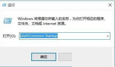Win10系統(tǒng)添加或移除開機啟動項操作方法介紹