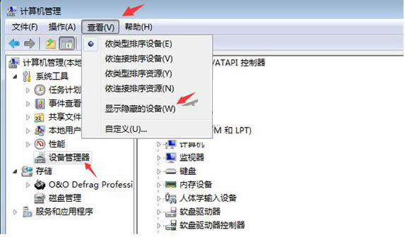 Win7系統電腦老是發出嘟嘟嗶嗶聲的處理技巧