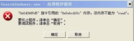 Win10系統(tǒng)SearchIndexer.exe應(yīng)用錯(cuò)誤處理方法