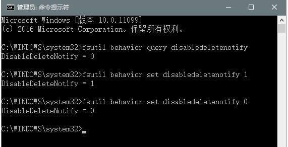 Win10開啟固態硬盤TRIM提高使用壽命技巧