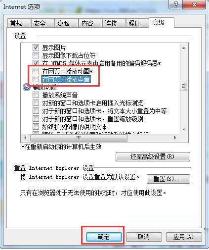 如何禁止電腦中IE瀏覽器自動(dòng)播放網(wǎng)頁(yè)聲音?
