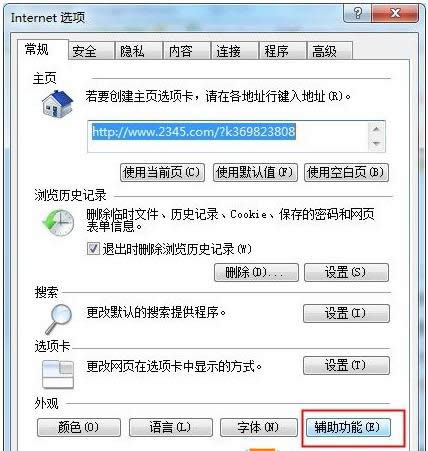 如何更改Win8系統IE瀏覽器顯示的網頁字體？