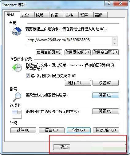 如何更改Win8系統IE瀏覽器顯示的網頁字體？