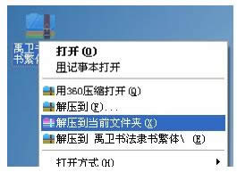 Win7系統(tǒng)中如何給Word文檔添加新字體?