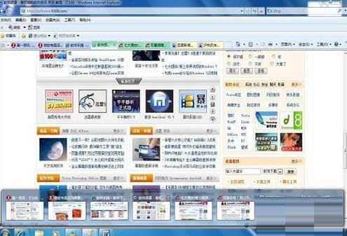 Win7系統快速切換程序窗口的三種方法介紹
