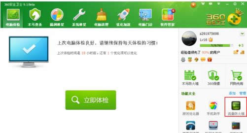 三種方法解決Win系統(tǒng)中LOL更新慢的問(wèn)題