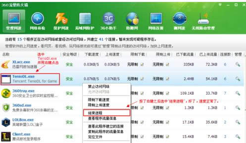 三種方法解決Win系統(tǒng)中LOL更新慢的問(wèn)題