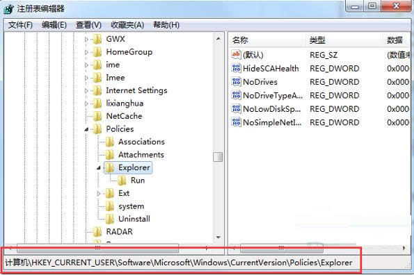 Win7系統(tǒng)彈出禁止存放文件怎么辦?方法講解
