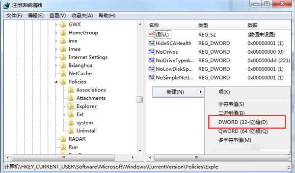 Win7系統(tǒng)彈出禁止存放文件怎么辦?方法講解