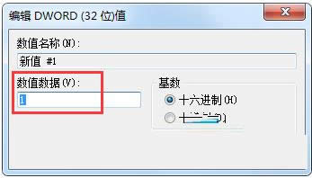 Win7系統(tǒng)彈出禁止存放文件怎么辦?方法講解