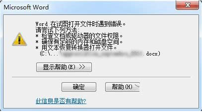Win10ʾWordڴ_ļre`̎