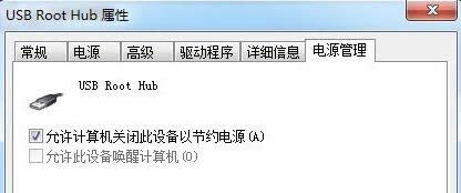 Win7系統(tǒng)鼠標(biāo)燈有亮但無(wú)法拖動(dòng)的原因及處理方法