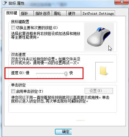 Win7雙擊一個(gè)文件夾卻打開兩個(gè)怎么辦?解決方法