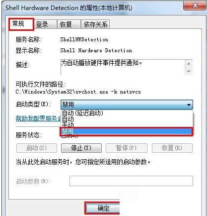 Win7ϵyʾUP貢ޏԓôȡأ