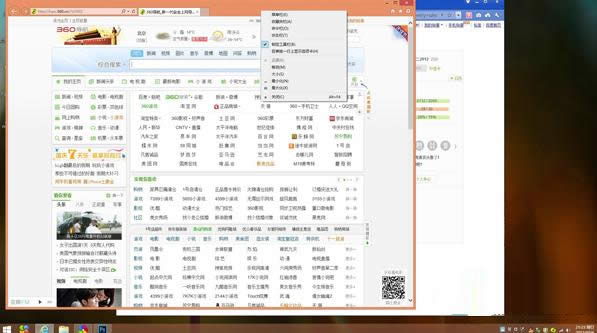 Win8.1系統(tǒng)IE瀏覽器快捷鍵大全詳細介紹