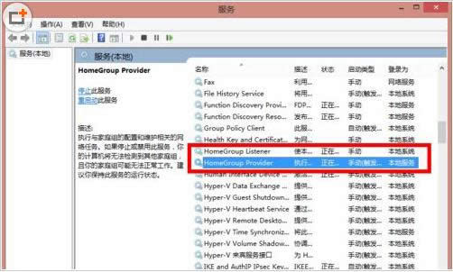 Win8系統(tǒng)關(guān)閉家庭組服務(wù)教程(圖文)