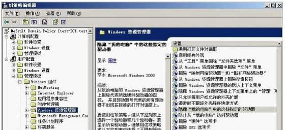 Win7系統(tǒng)中隱藏U盤盤符操作技巧分享