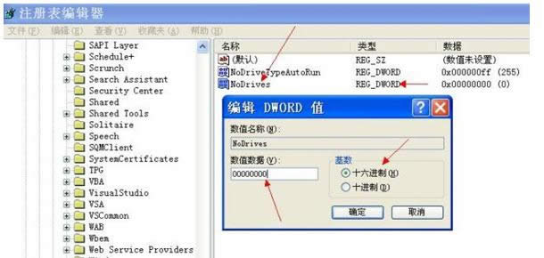 Win7系統(tǒng)中隱藏U盤盤符操作技巧分享