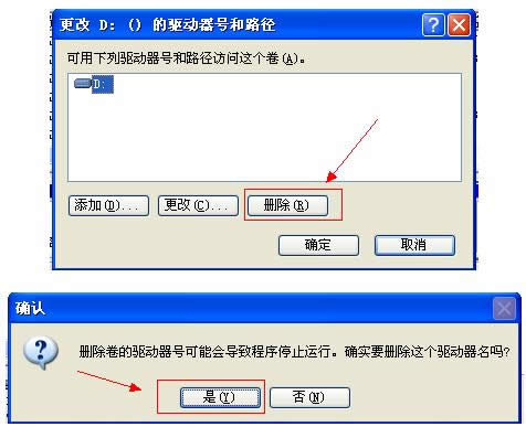 Win7系統(tǒng)中隱藏U盤盤符操作技巧分享