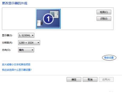 Win7/Win10系統(tǒng)中設(shè)置16位色的詳細(xì)操作方法