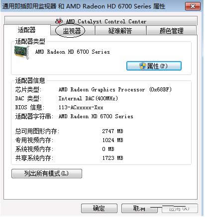 Win7/Win10系統(tǒng)中設(shè)置16位色的詳細(xì)操作方法