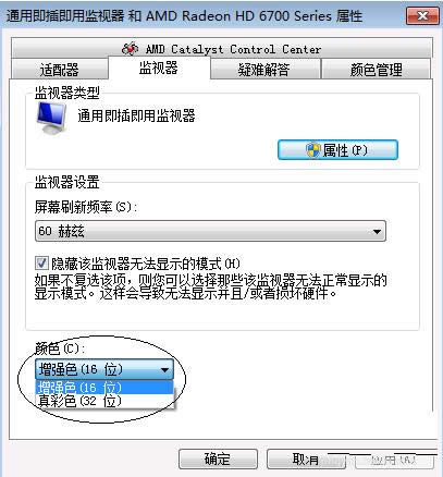 Win7/Win10系統(tǒng)中設(shè)置16位色的詳細(xì)操作方法