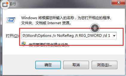 Win7ϵy(tng)_wordʾM(jn)ȵăɷNQ