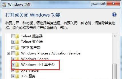 Win7系統(tǒng)右鍵菜單沒有小工具選項的恢復方法