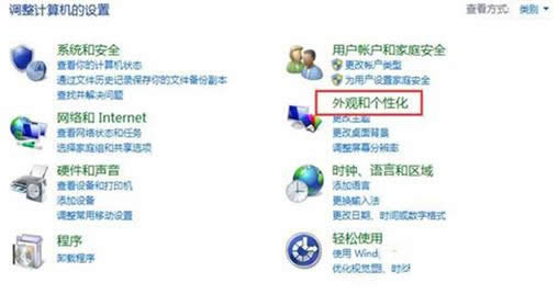 Win8.1系統(tǒng)修改標題欄和提示框字體的操作步驟
