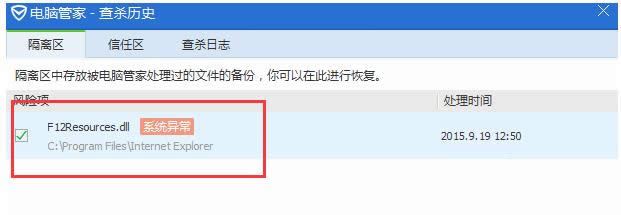 Win8打開IE開發(fā)者調(diào)試模式顯示空白的處理方法